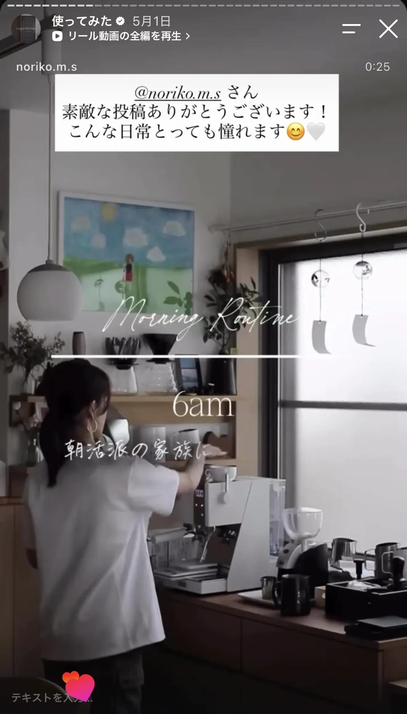 Gevi ECMN0 ユーザーInstagram投稿