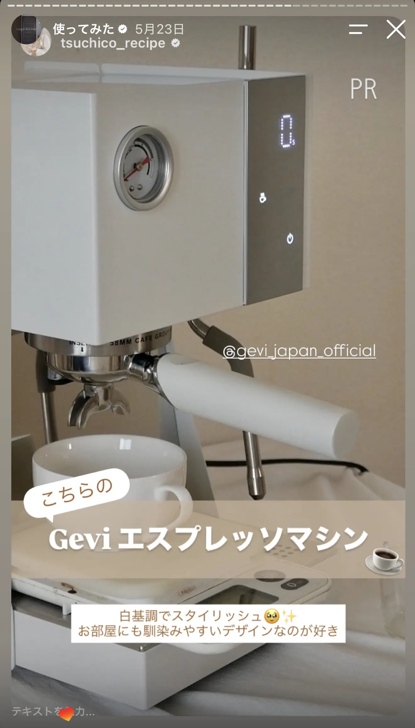 Gevi ECMN0 ユーザーInstagram投稿